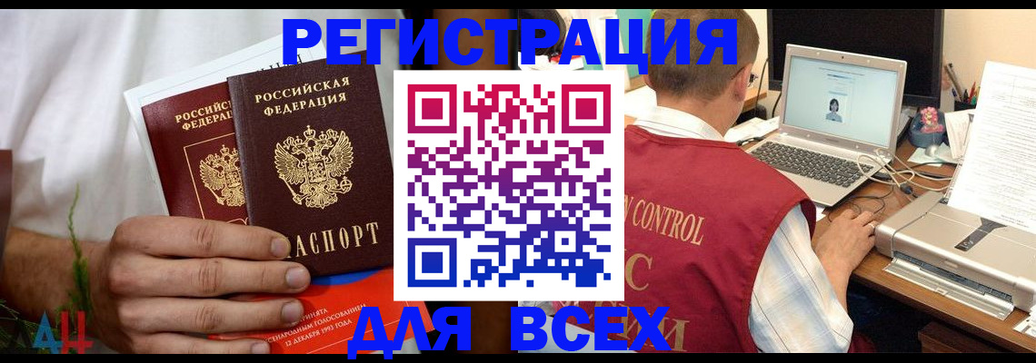 прописка для школы в Снежногорске