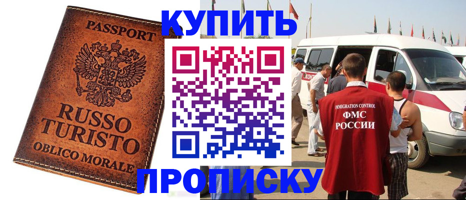 временная регистрация госуслуги в Снежногорске